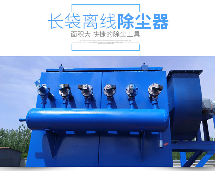 <strong>布袋除尘器</strong>