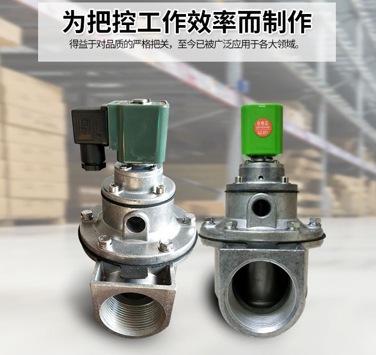 DMF-T直通式电磁脉冲阀