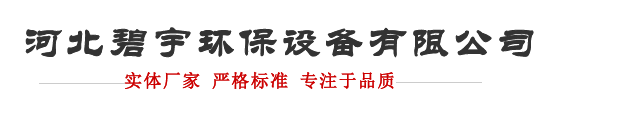 河北碧宇环保